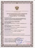 Дэнас официальный сайт denasdoctor.ru ЧЭНС-01-Скэнар в Владикавказе купить