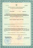 Дэнас официальный сайт denasdoctor.ru ЧЭНС Скэнар в Владикавказе купить