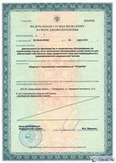 Дэнас Кардио мини в Владикавказе купить Дэнас официальный сайт denasdoctor.ru 