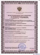 Дэнас Кардио мини в Владикавказе купить Дэнас официальный сайт denasdoctor.ru 