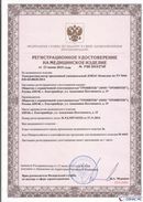 Дэнас официальный сайт denasdoctor.ru ДЭНАС-Комплекс в Владикавказе купить