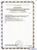Дэнас официальный сайт denasdoctor.ru ДЭНАС-ПКМ (Детский доктор, 24 пр.) в Владикавказе купить