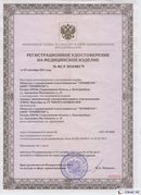 Дэнас официальный сайт denasdoctor.ru Нейродэнс Вертебра Новинка 2023 в Владикавказе купить