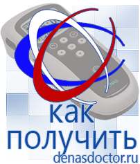 Дэнас официальный сайт denasdoctor.ru Выносные электроды для аппаратов Скэнар в Владикавказе