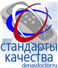 Дэнас официальный сайт denasdoctor.ru Физиотерапевтические аппараты НейроДэнс и Дэнас в Владикавказе